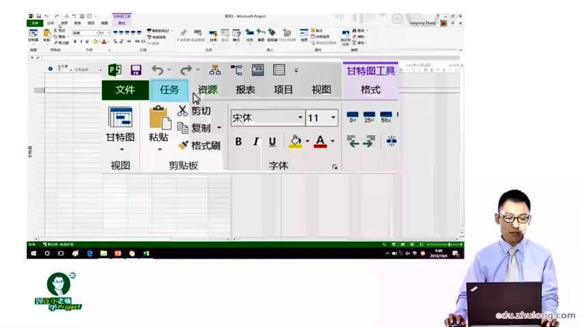 7天学会project做进度管理共69节 网盘分享(12.57G)