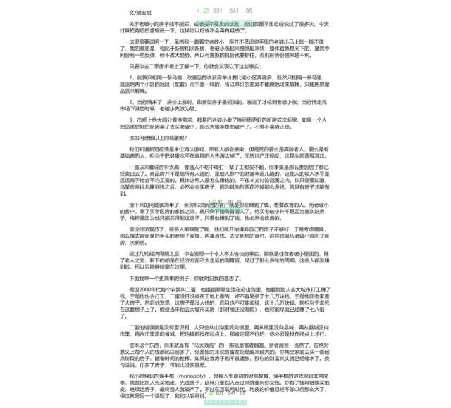 老端的精选文集2023年 网盘分享(201.66M)