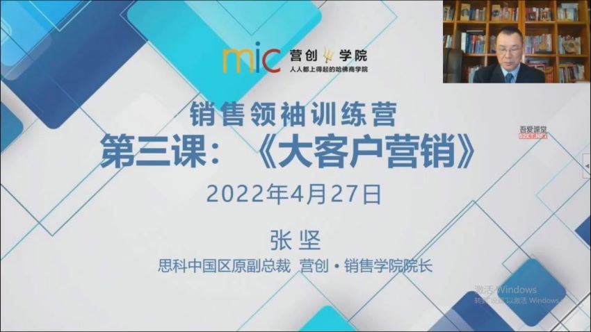 【完结】如何成为销售领袖·2022升级 网盘分享(7.92G)