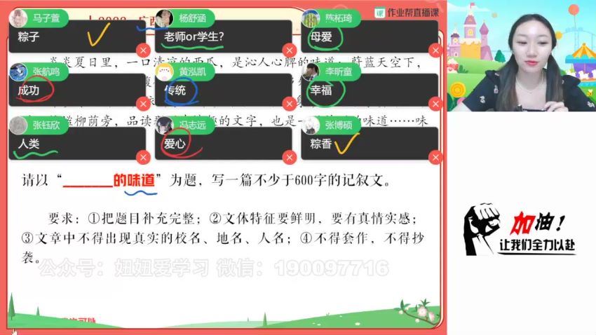 作业帮：【2023秋上】初二语文全国 柳宁 A+ 16 网盘分享(8.70G)