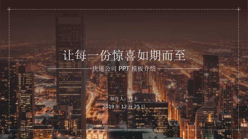 PPT·从视觉到观点（完结） 网盘分享(232.49M)