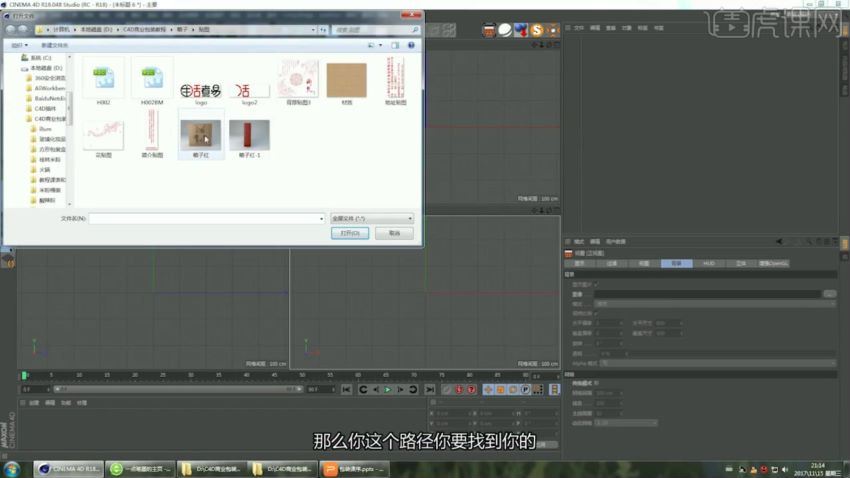 虎课网-【一点笔墨】C4D包装建模&渲染教程 网盘分享(17.47G)
