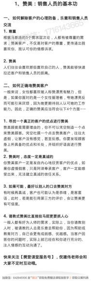 樊登(知识超市)：倪建伟：顶级销售的策略升级课 网盘分享(202.74M)