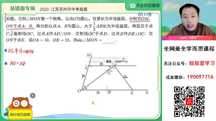 作业帮：【2023春】初三数学春季A+班 阙红乾 网盘分享(10.40G)