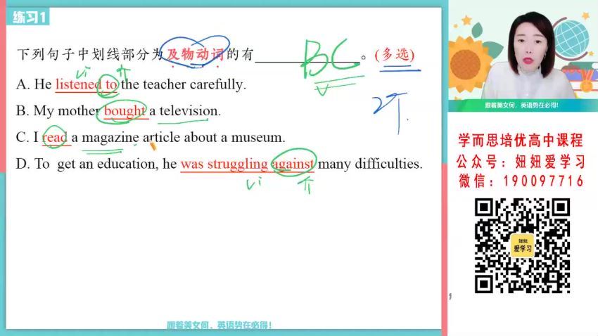 作业帮：【2023春】高一英语张亮S 30 网盘分享(6.31G)