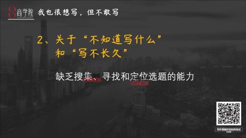 【完结】Spenser写作实战营第13期 网盘分享(5.83G)