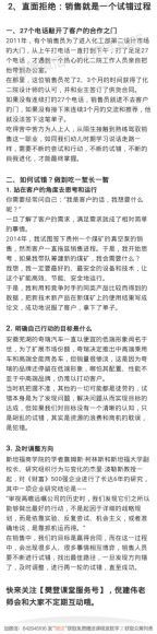 樊登(知识超市)：倪建伟：顶级销售的策略升级课 网盘分享(202.74M)