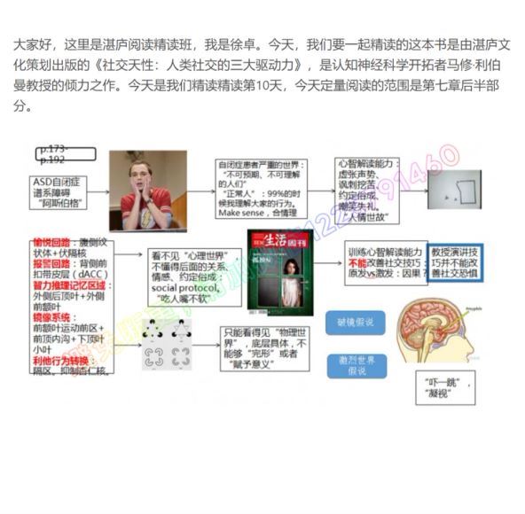 《社交天性》精读班【完结】 网盘分享(130.65M)