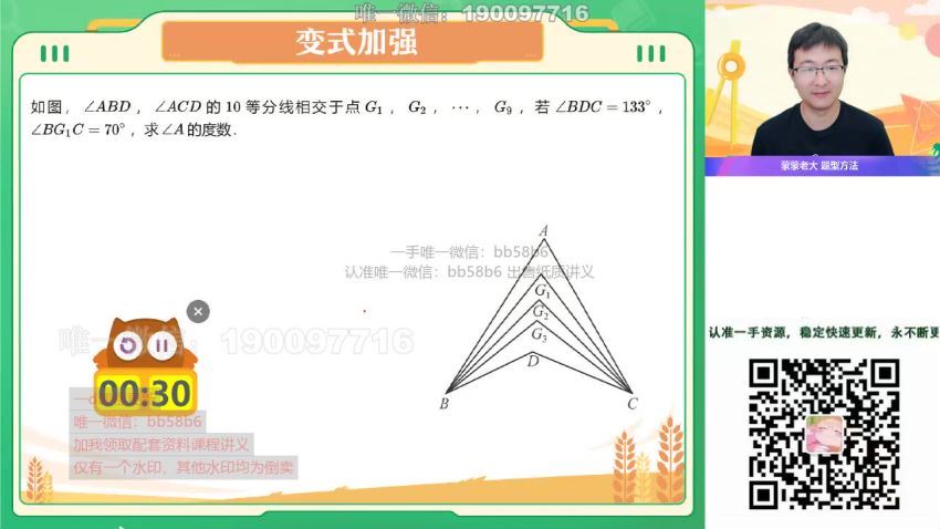 作业帮：【2022秋】初二数学秋季A+班 赵蒙蒙 网盘分享(13.69G)