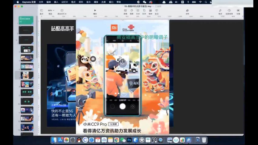 视觉技法全能班2021年5月结课艾琦杨成林【画质高清有素材】 网盘分享(39.36G)