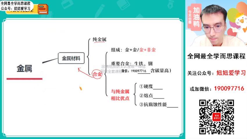 作业帮：【2023春】初三化学春季S班 赵潇飞 网盘分享(11.19G)