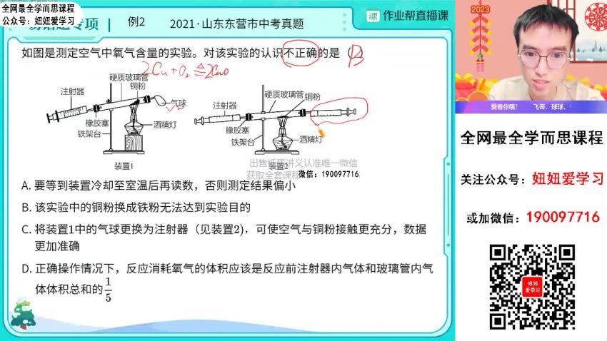 作业帮：【2023春】初三化学春季S班 赵潇飞 网盘分享(11.19G)