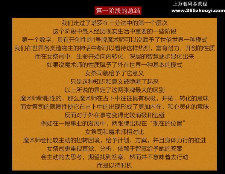 死舞塔罗基础函授12集视频+死舞塔罗24集 网盘分享(7.66G)