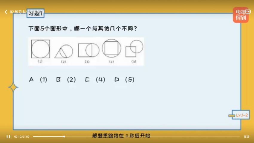 小学数学进阶练习 level 1 网盘分享(1.51G)