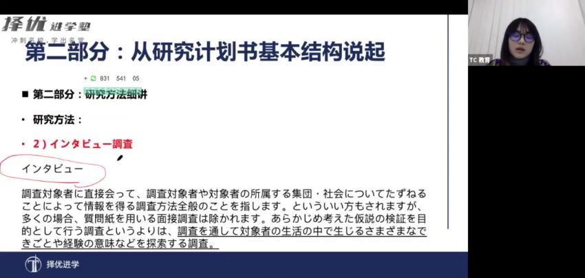 社会学研究计划书课程 网盘分享(3.23G)