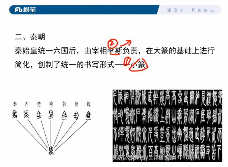 2021省考：2021常识高分专项班 网盘分享(5.31G)