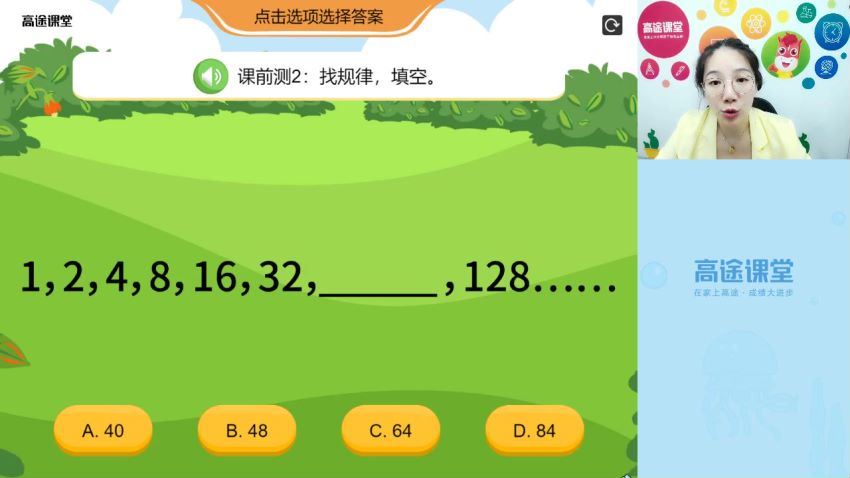 高途小学3年级 数学暑期  小何 网盘分享(9.30G)