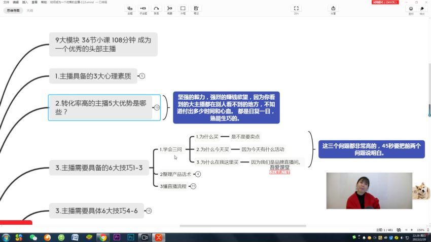 【完结】圣淘电商2022主播进阶培训线上专栏价值980元 网盘分享(368.79M)