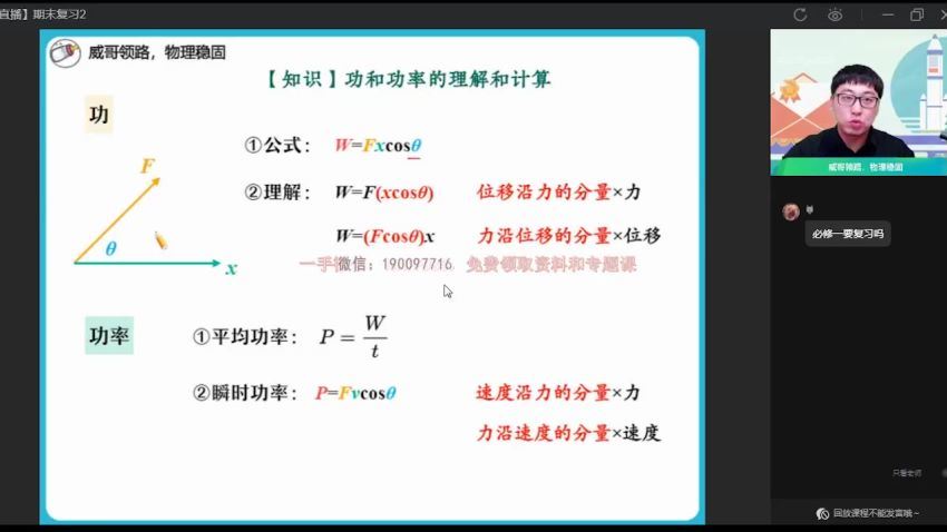 作业帮：【2022暑】高二物理蔺天威S 【完结】 网盘分享(13.53G)