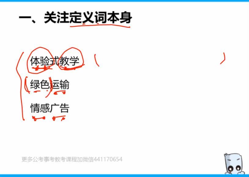 2021省考：省考通用补充课程 网盘分享(5.94G)