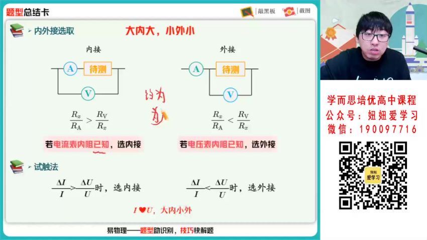 作业帮：【2023寒】高二物理蔺天威S 19 网盘分享(4.37G)