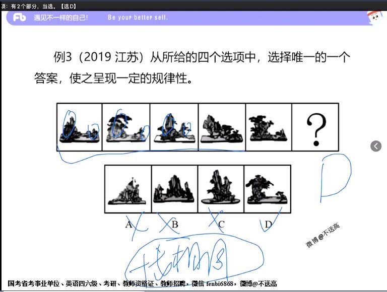 2021省考：2021江苏省考 网盘分享(66.49G)