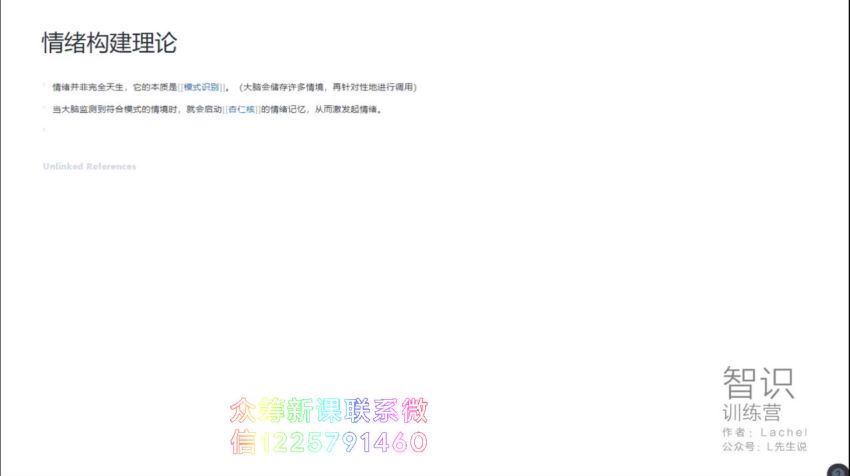 知识训练营 网盘分享(945.30M)