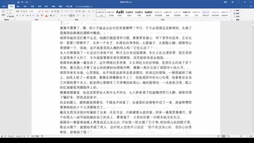 十点课堂：办公神器，12堂颠覆传统的Word进阶必修课 网盘分享(2.06G)