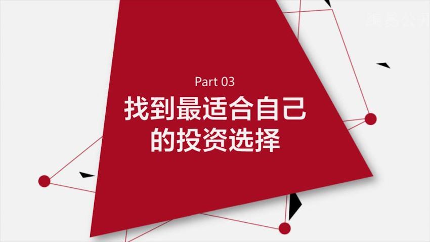 月薪3000，0基础也能赚够100万！ 网盘分享(2.11G)