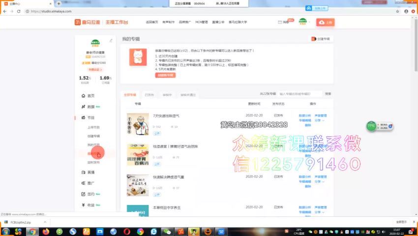 黄岛主·x马FM引流特训营（完结） 网盘分享(873.38M)