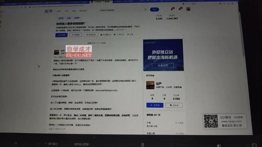 网站截流项目，价值999元【完结】 网盘分享(1.13G)