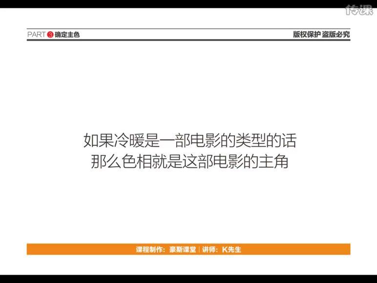 第一期精品课《配色如此简单》 网盘分享(706.45M)