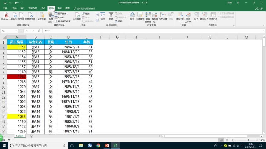 粉笔Office系统班2018 网盘分享(20.78G)