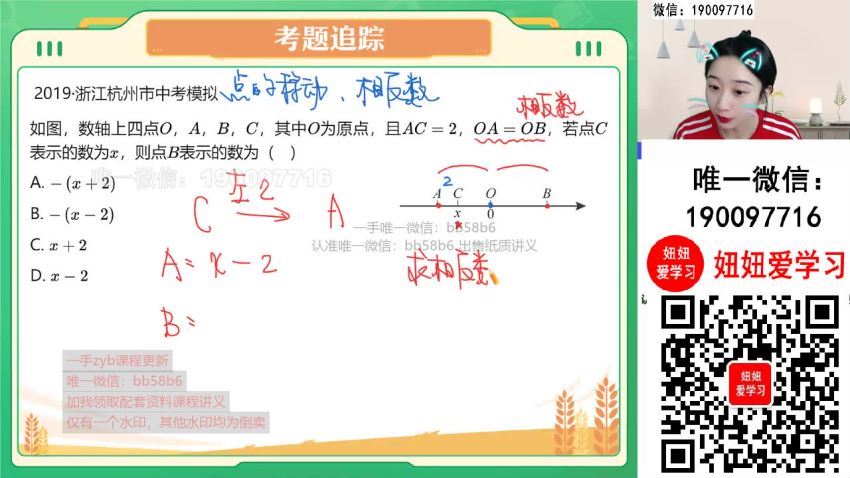 作业帮：【2022秋】初一数学秋季A+班 李爽 网盘分享(18.44G)