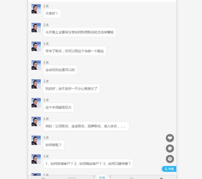 王通--起名技能课【完结】 网盘分享(172.80M)