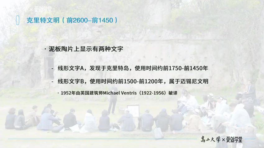 高山大学·科学商业年度课：吴国盛《科学溯源系列课》 网盘分享(5.48G)