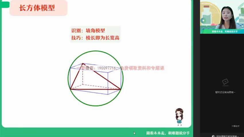 作业帮：【2022暑】高二数学田夏林A+ 【完结】 网盘分享(11.25G)