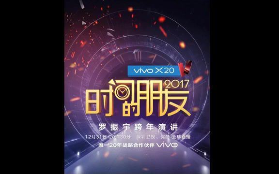 得到：“时间的朋友”跨年演讲合集（2015-2019） 网盘分享(4.93G)