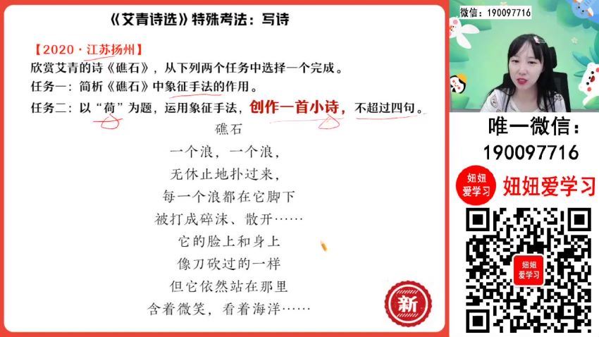 作业帮：【2023秋上】初三语文全国 何铮铮 A+ 16 网盘分享(7.39G)