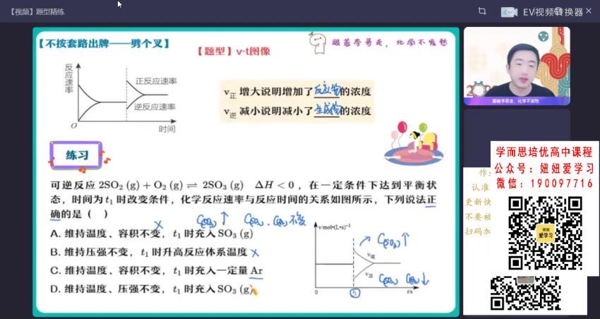 作业帮：【2022秋】高二化学李伟S 【完结】 网盘分享(10.28G)