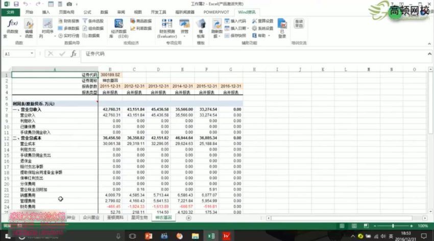 金融八大通用实务技能【完结】 网盘分享(10.42G)