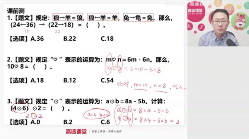 高途小学4年级数学胡桃秋季 网盘分享(3.56G)