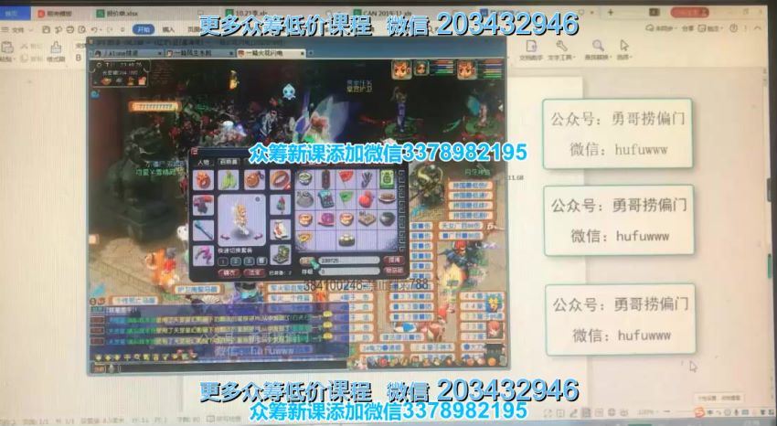 【完结】勇哥捞偏门-游戏搬砖，日入240+ 网盘分享(932.99M)