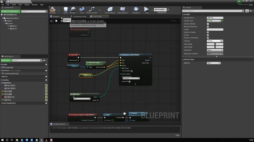 UE4群集射击游戏买量中文视频教程 网盘分享(1.92G)