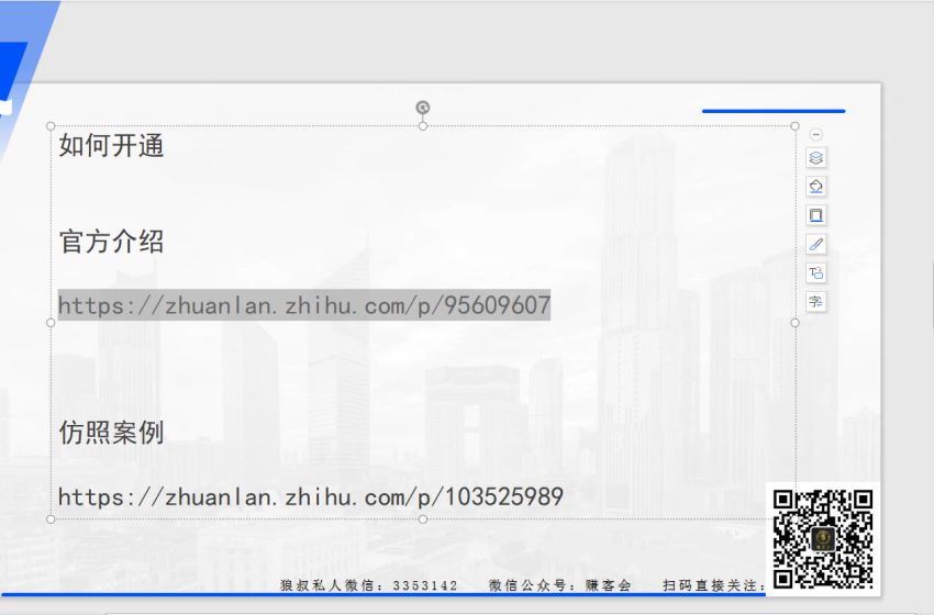 狼叔知乎第11期教程 网盘分享(1.01G)