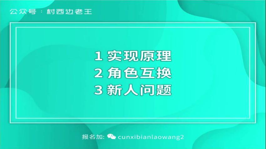 村西边老王 鹤老师短视频涨粉训练营 网盘分享(484.22M)