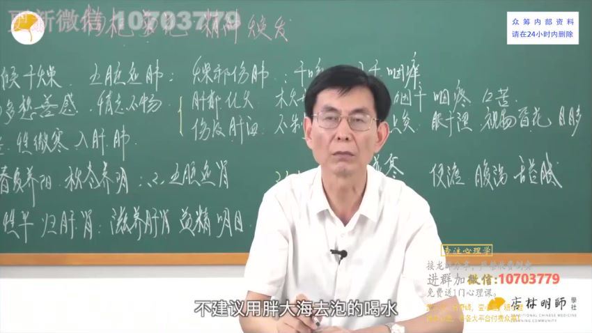 【完结】张景明-保温杯中的健康 网盘分享(699.92M)