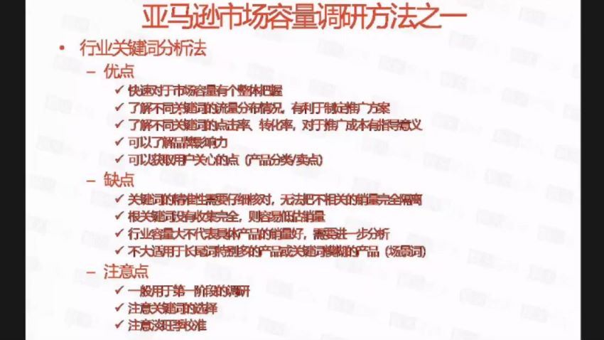 【枫火跨境】产品总监特训营 网盘分享(2.47G)