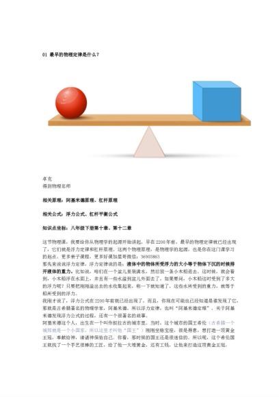 卓克·《巧学物理40讲》 网盘分享(935.21M)