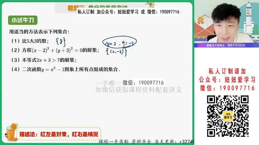 作业帮：【2022暑】高一数学祖少磊A+ 【完结】 网盘分享(15.77G)